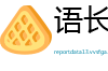 语长心重网